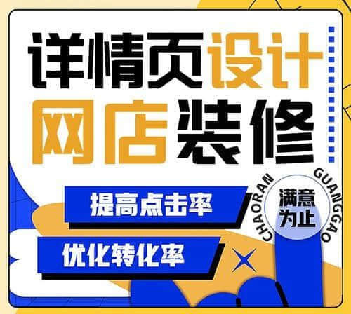 樂清速賣通店鋪怎么裝修設(shè)計公司